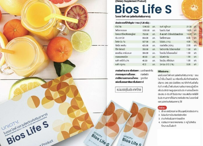 Unicity Bios Life S Slim Weight Loss Dietary Supplement Natural100% 60 Sachets