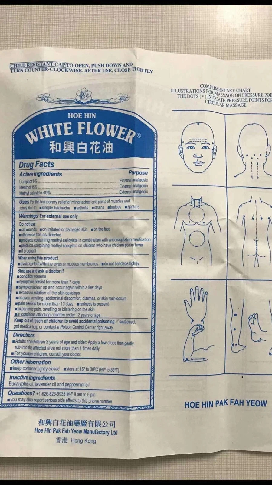 White Flower Analgesic Balm Oil(Pak Fah Yeow和興白花油) (10ml/btl,1btl/bx)(1box)