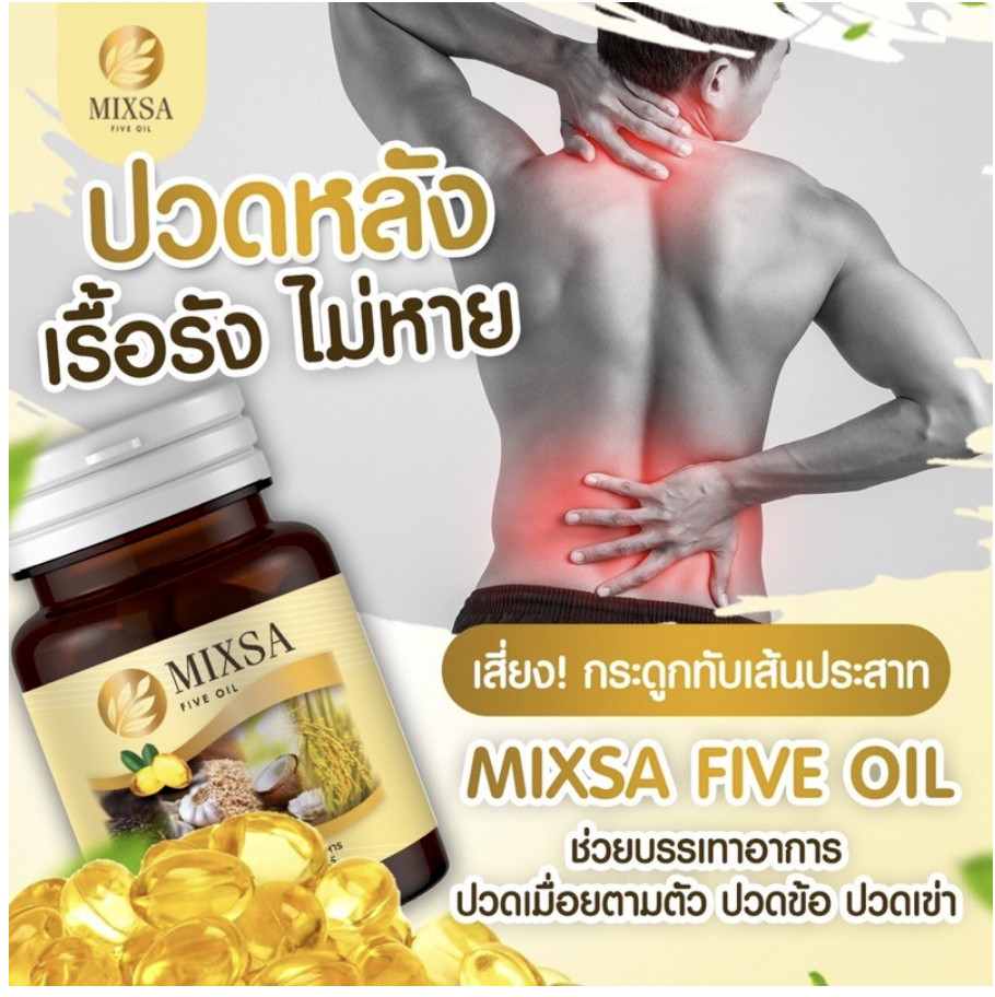 3X MIXSA FIVE OILS 5 Natural Metabolism Brain Bones Sleep Balance Health