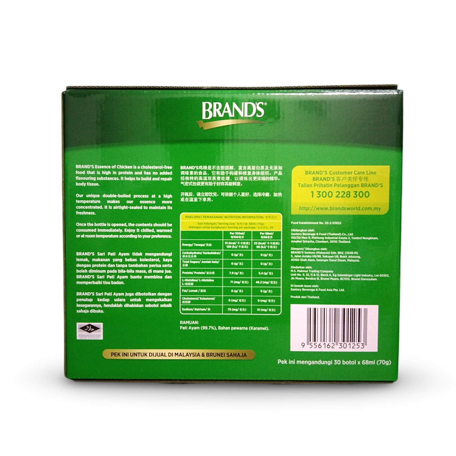 BRAND’S Essence of Chicken Original 70g x 30 for Brain and Energy
