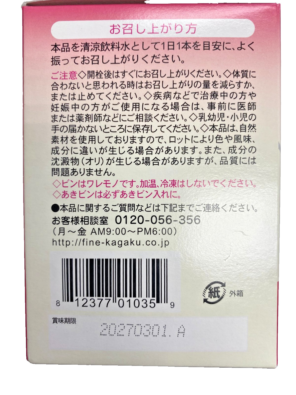 Fine Japan Hyaluron & Collagen Plus – 50ml x 10 bottles