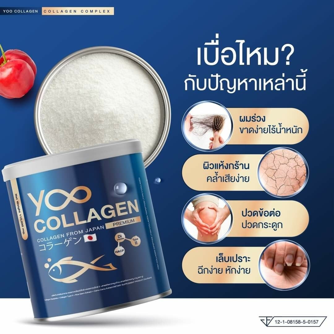 YOO COLLAGEN Tri-peptide Q10 Pure Supplement Bone Hair Strength Joints