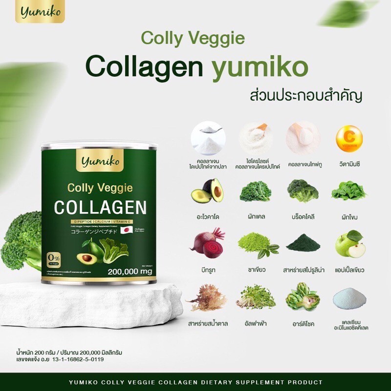 4x Yumiko Colly Veggie Collagen Dipeptide Powder High Fiber Anti-Aging Skin 200g