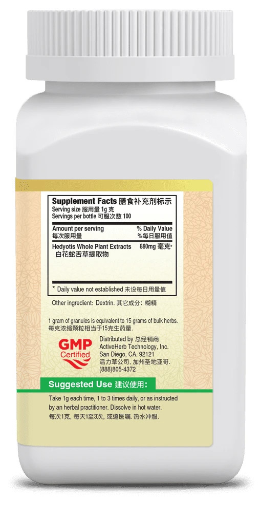 ActiveHerb Bai Hua She She Cao Hedyotis 15x Granules 100g AH641E TCM Extract