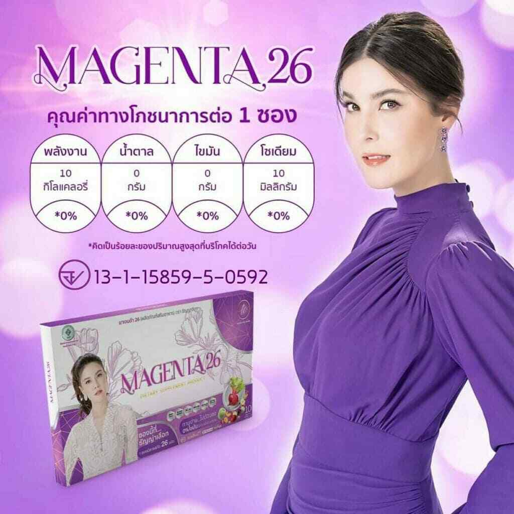 3 Boxes Magenta26 Dietary Supplement Hormones balance Free ship