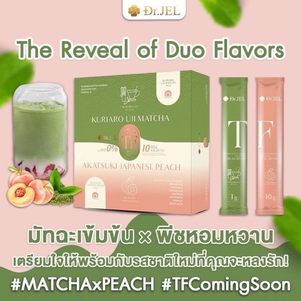3X Dr.Jel Tf Tea Fasting Matcha Peach Weight Control Balance Body Dietary Supple