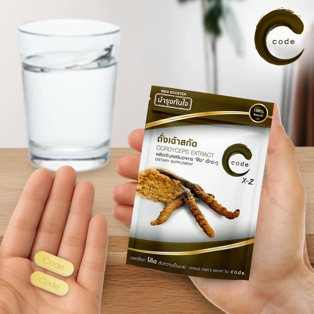 CODE X-2 Cordyceps Extract Dietary Supplement Men Vitality Support 2 Caps / Pack
