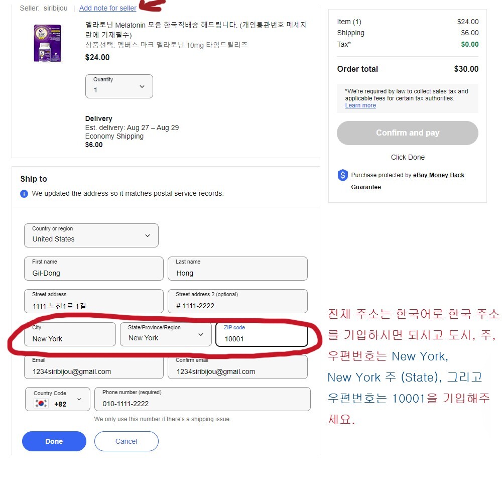 나트롤 멜라토닌 Natrol Melatonin 5mg Fast Dissolve 250정 한국직배송 (개인통관번호 메세지란에 기재필수)