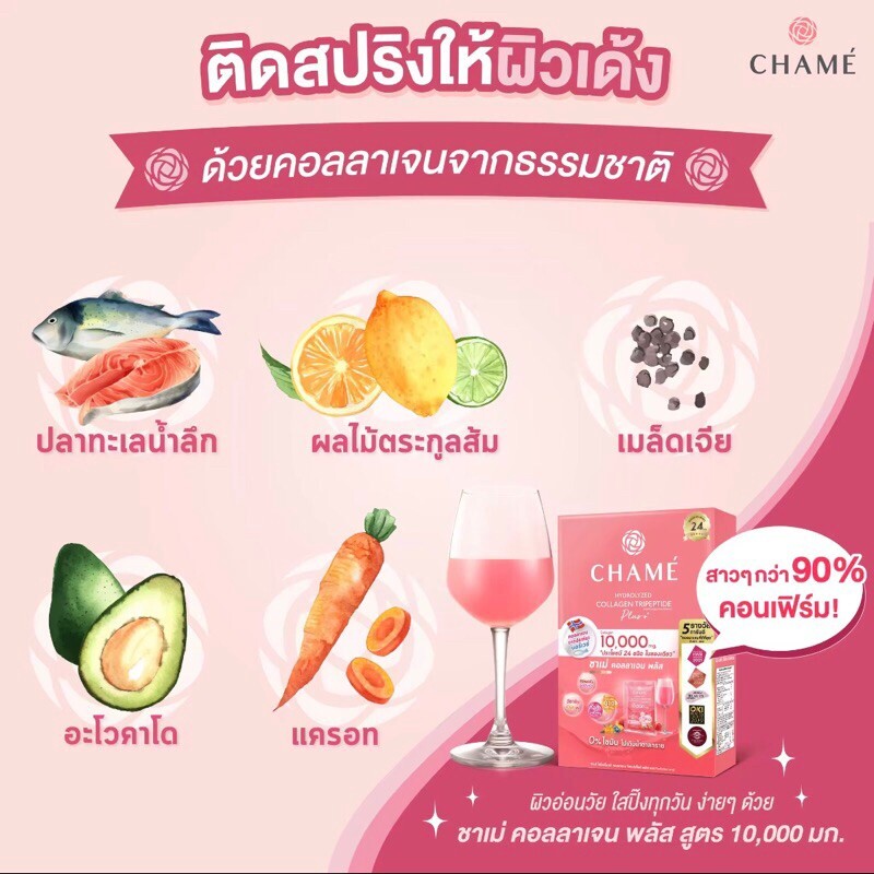3x CHAME Hydrolyzed Collagen Trıpeptıde Plus 10000mg Anti Aging Whitening Skin